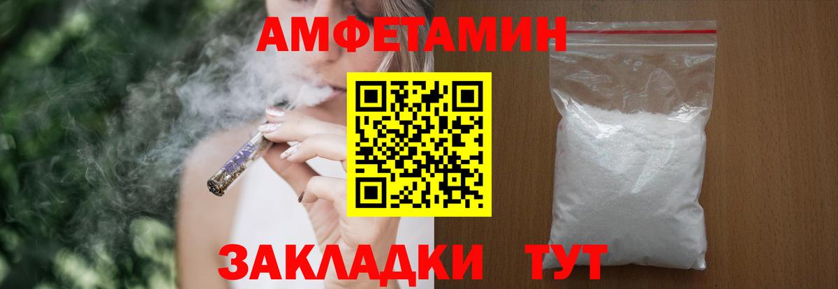 Amphetamine  АМФ  Чита  Вход с VPN  Амфетамин Розовый 