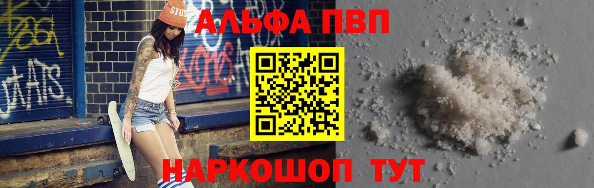 APVP VHQ  Вход с VPN  Чита  A-PVP  А ПВП кристаллы  Alpha PVP Соль 