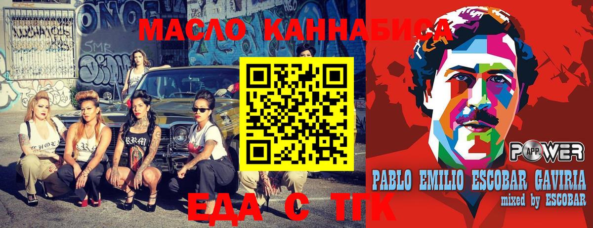 Canna-Cookies конопля  Вход с VPN  Чита 