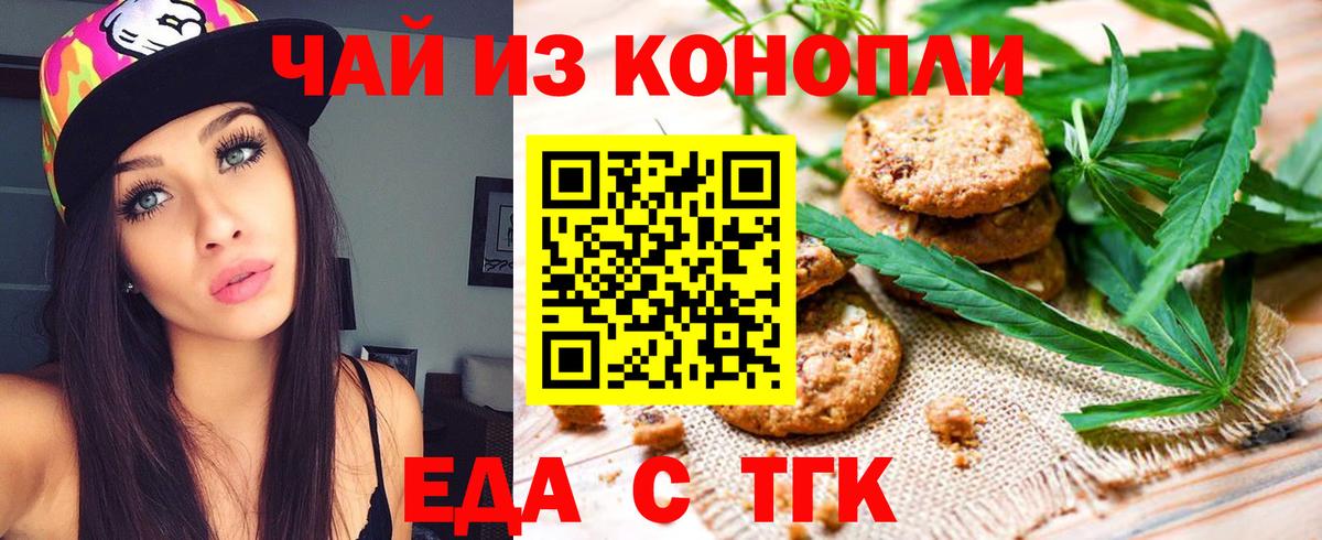 Cannafood конопля Чита