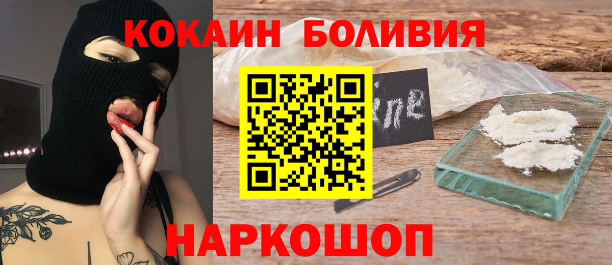 Чита  КОКАИН FishScale  Кокаин  Вход с VPN 