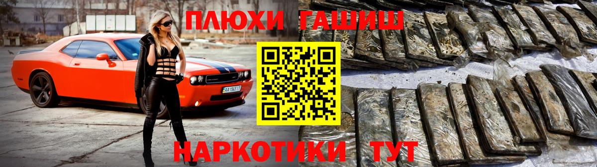 ГАШ Premium Чита