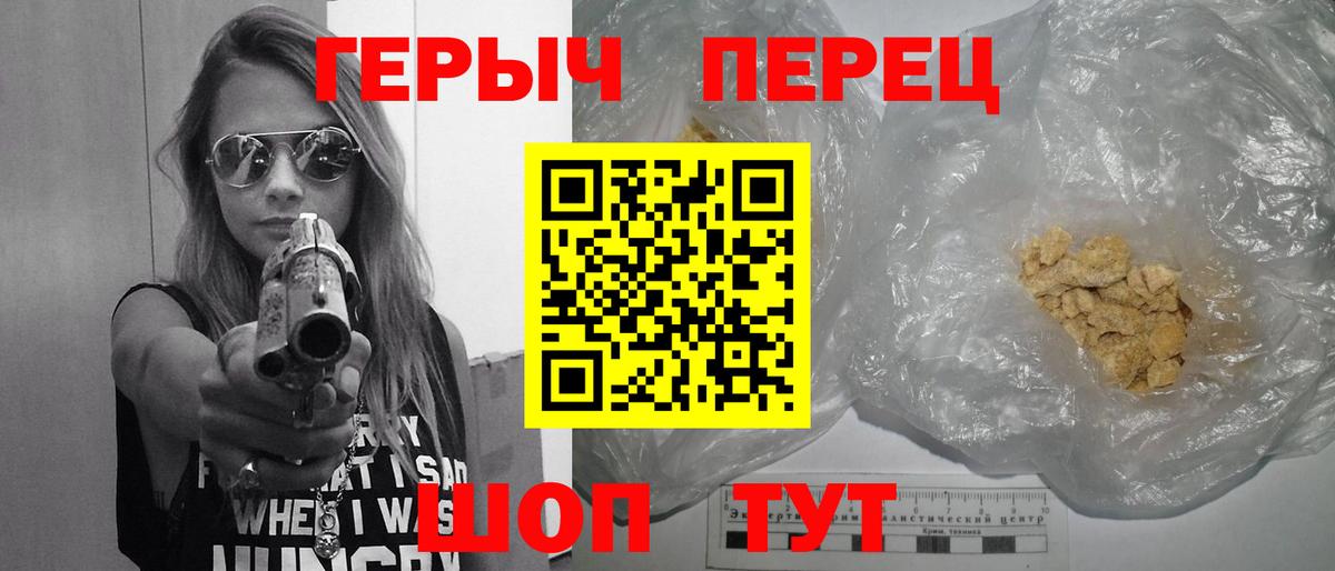 Героин Heroin Чита