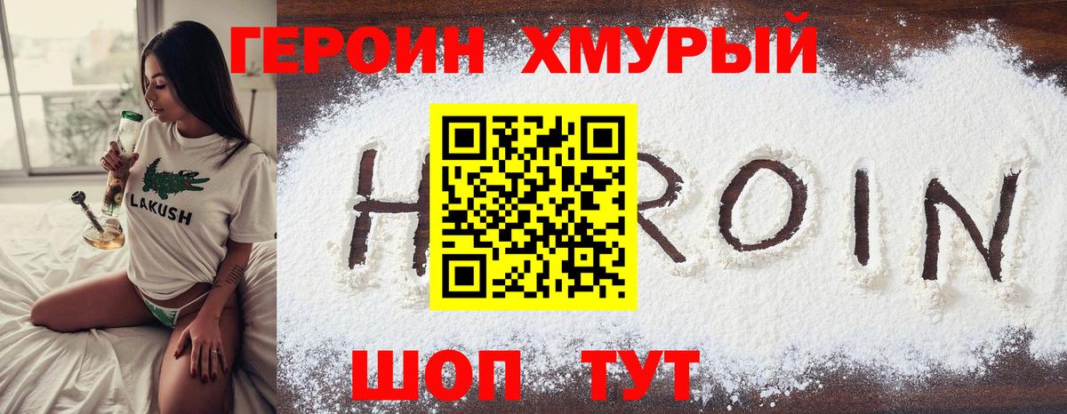 Чита  ГЕРОИН гречка  Вход с VPN 
