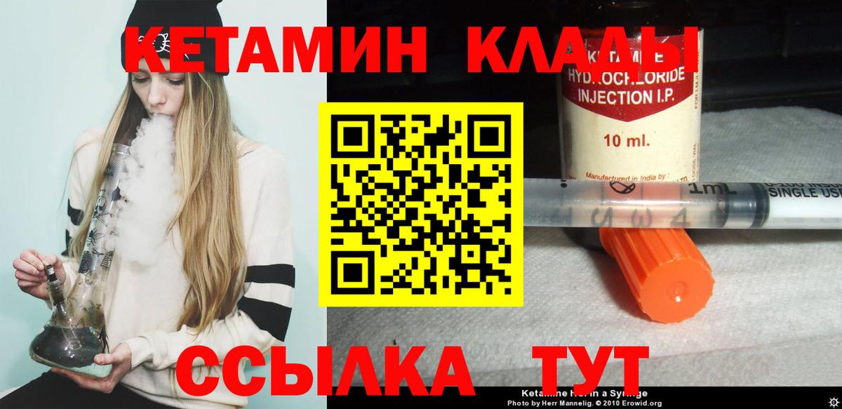 нарко площадка состав  Кетамин VHQ  Вход с VPN  Чита  КЕТАМИН VHQ 