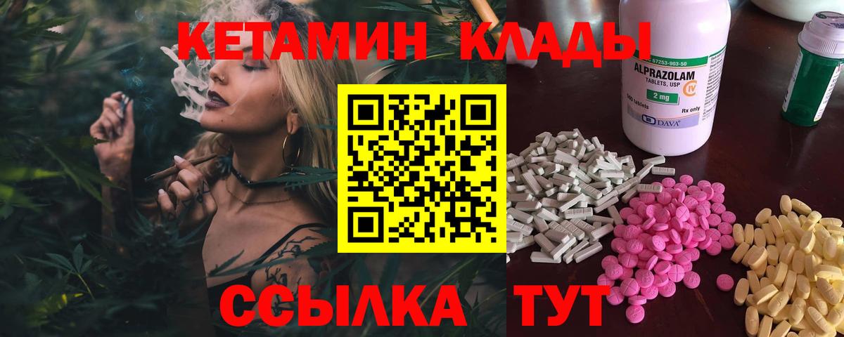 КЕТАМИН ketamine Чита