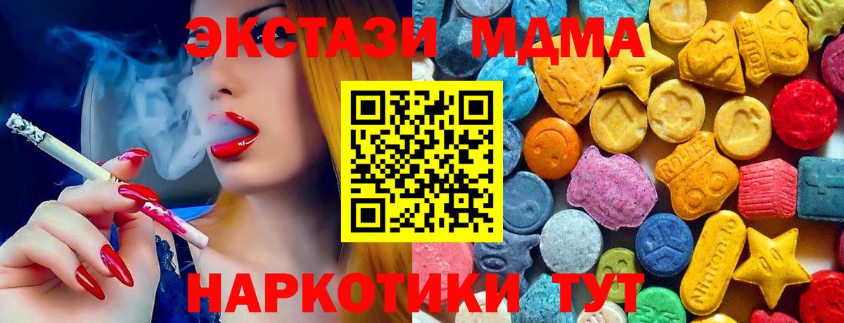 MDMA молли  Вход с VPN  МДМА  Чита 