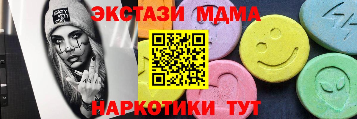 MDMA молли Чита