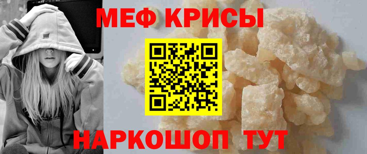 МЕФ  Чита