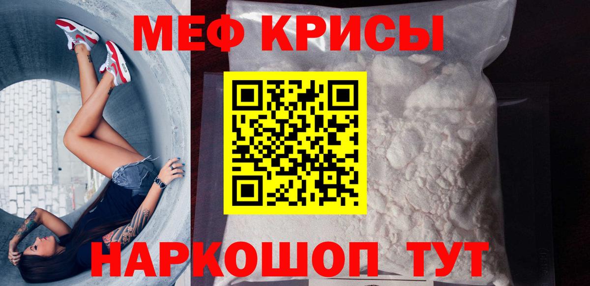 Чита  МЕФ мука  МЯУ-МЯУ  Мефедрон VHQ  Меф  Вход с VPN 