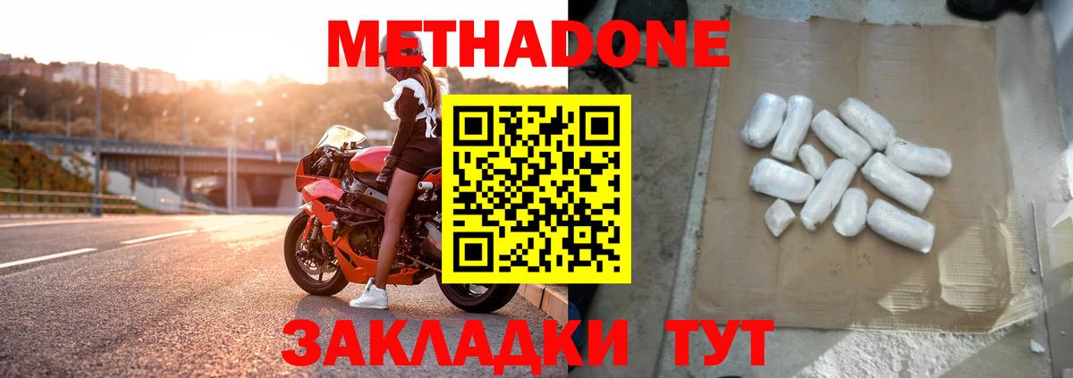 Метадон мёд  Вход с VPN  Чита  Метадон мёд 