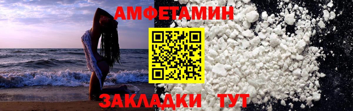 МЕТАМФЕТАМИН пудра Чита
