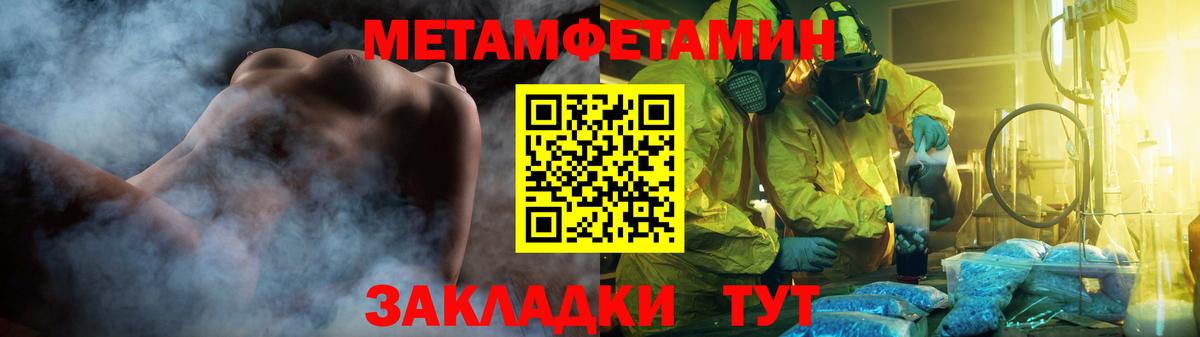 Чита  МЕТАМФЕТАМИН кристалл  Вход с VPN 