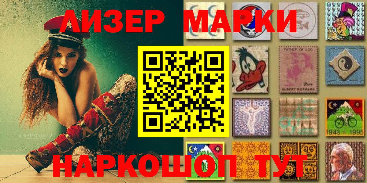 Марки NBOMe 1,5мг Чита