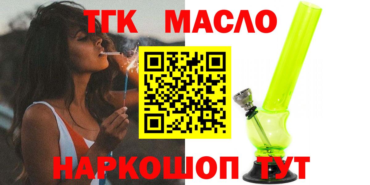 Дистиллят ТГК Wax  Вход с VPN  Чита 